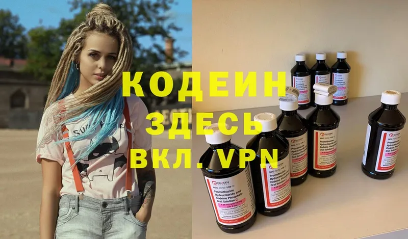 Codein Purple Drank  маркетплейс состав  Лесной 